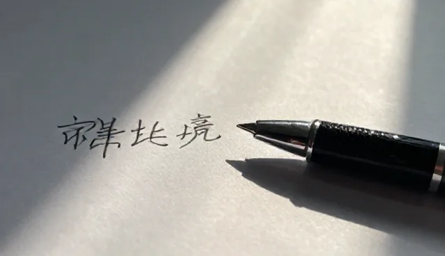安装调试中环境因素对性能影响的原因分析